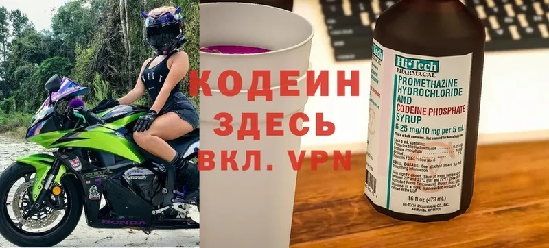 купить   Ветлуга  даркнет клад  Кодеиновый сироп Lean напиток Lean (лин) 